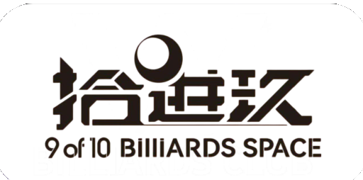 拾连汶 9 of 10 Billiards