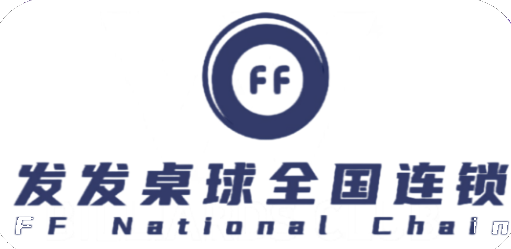 发发桌球全国连锁