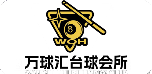 万球汇台球会所