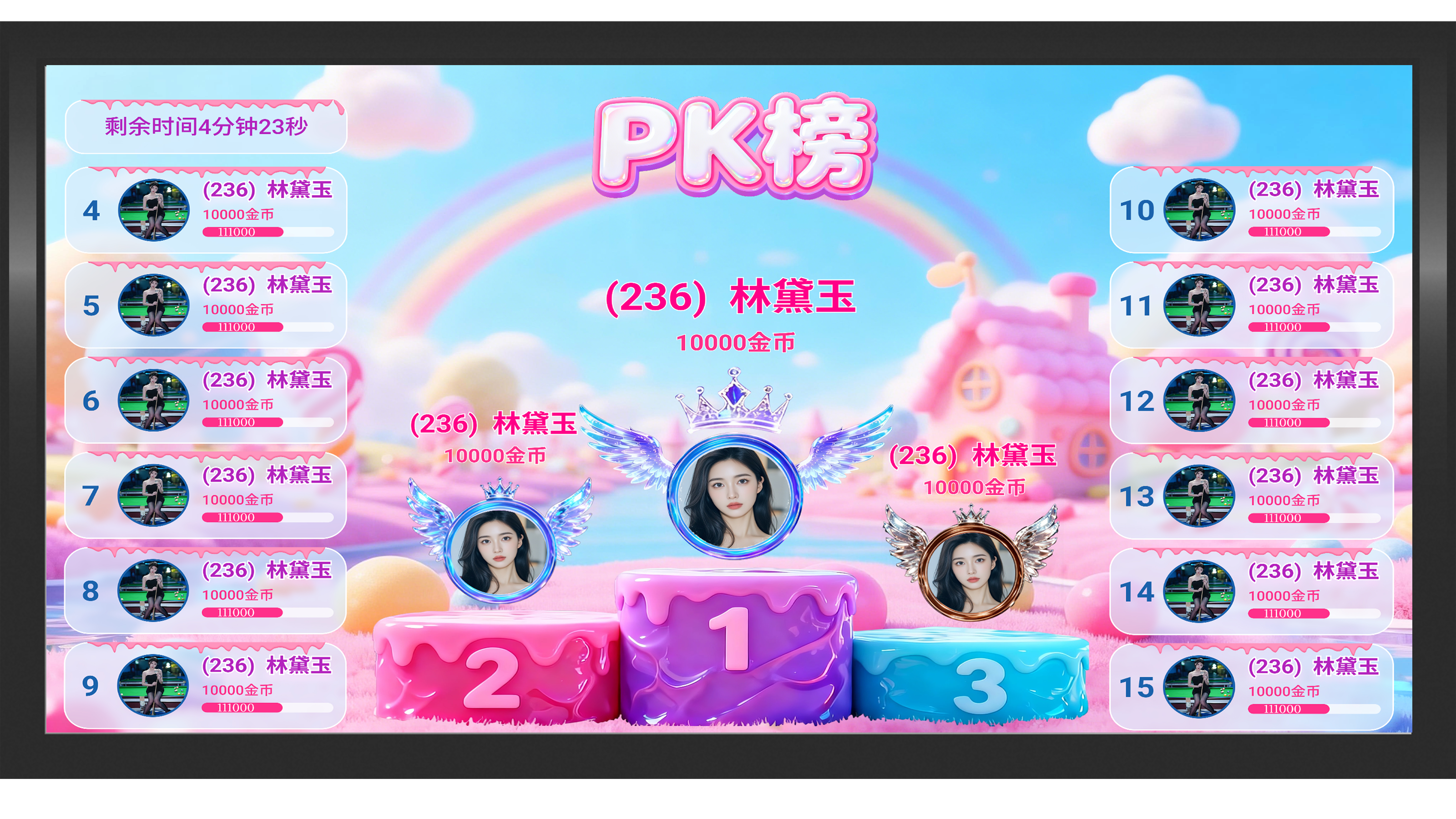 助教礼物 · LED PK 榜实时排行