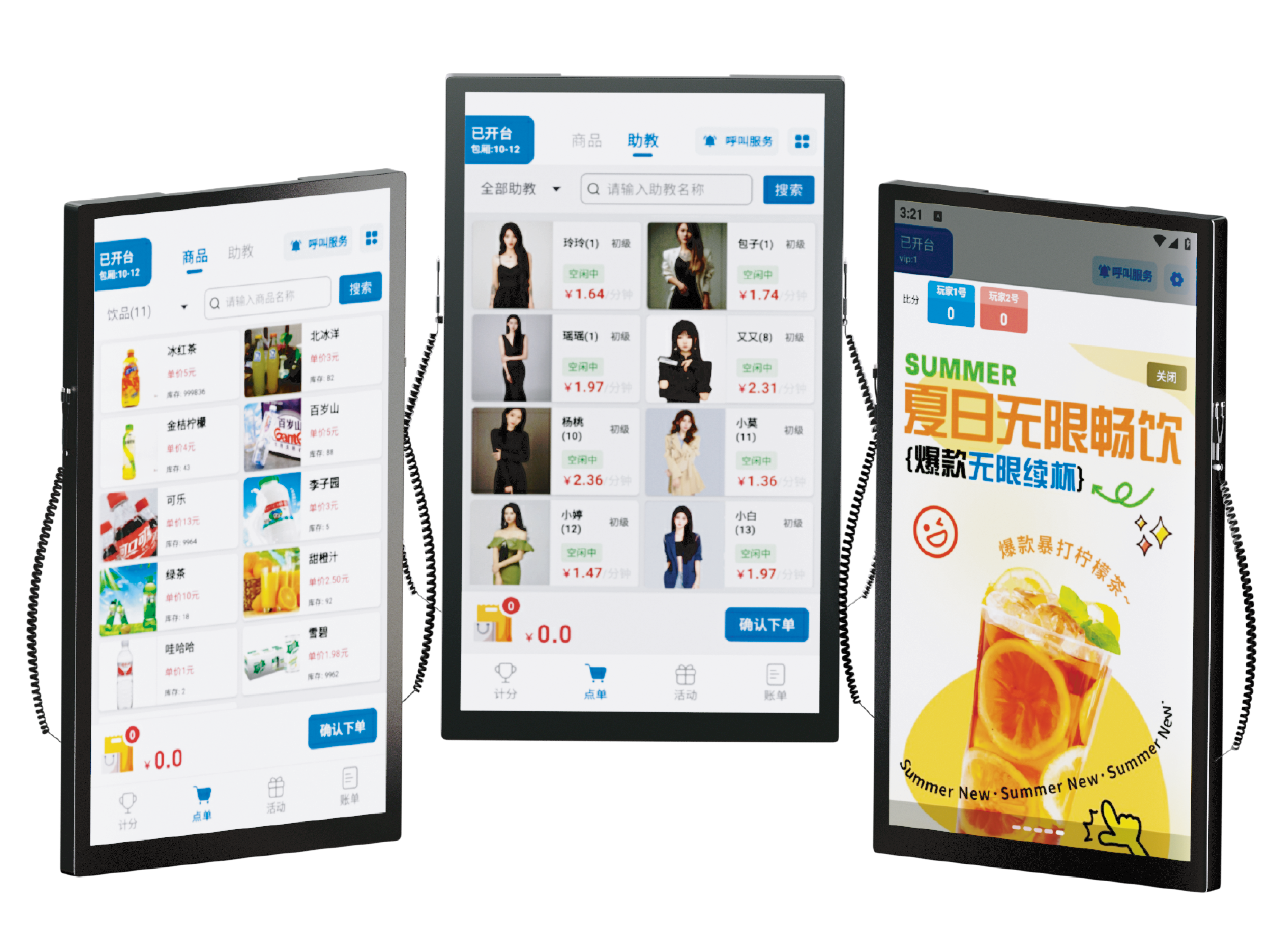 自助点单大屏 · 助教选择界面